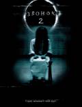 Постер из фильма "Звонок 2" - 1