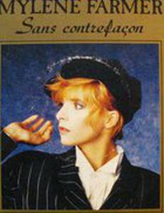 Без подделки