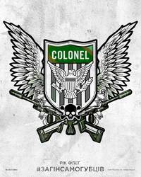 Постер Отряд самоубийц