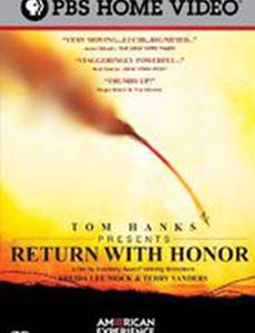 Возвращение с честью