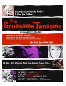 Отвратительная пара