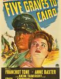 Постер из фильма "Пять гробниц по пути в Каир" - 1