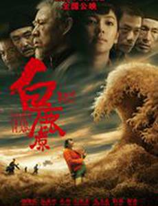 Равнина белого оленя