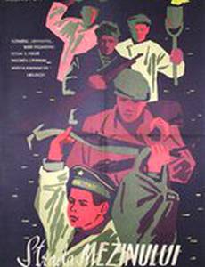 Улица младшего сына