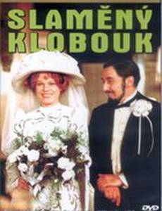 Соломенная шляпка