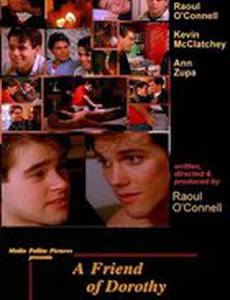 Друг Дороти