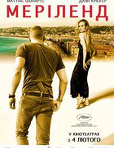 Телохранитель (Мэриленд)