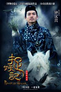 Постер Охота на монстра