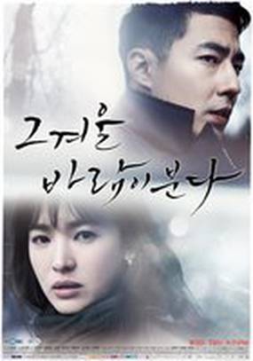 Этой зимой дует ветер