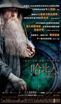 Постер Хоббит: Нежданное путешествие