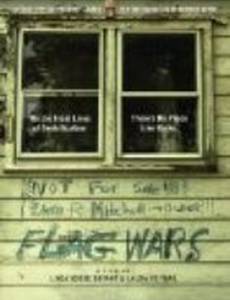 Flag Wars
