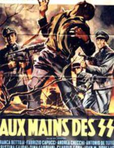 Ультиматум жизни