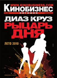 Постер Рыцарь дня