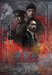 Постер Падение последней империи