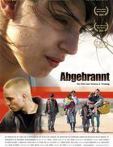 Обожжённые