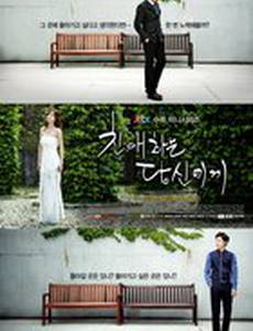 Возлюбленный