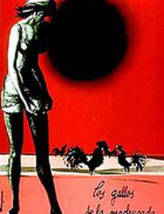 Петухи кукарекают на рассвете