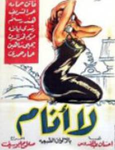 Завтра – нет