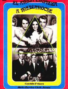 Любовь начинается в полночь