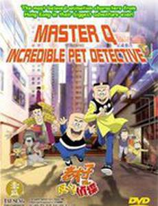 Мастер Кью: Розыск домашних животных