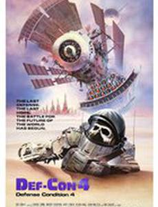 Последняя надежда