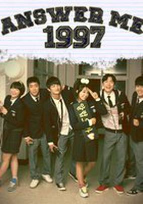 Вернуться в 1997