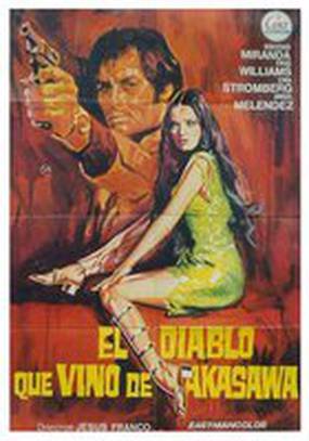 Дьявол прибыл из Акасавы