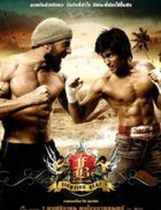 Отражая удар