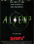 Постер из фильма "Чужой 3" - 1