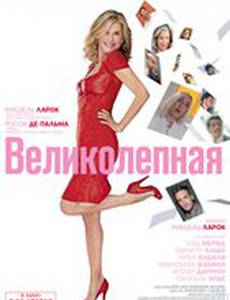 Мой бриллиантовый развод 