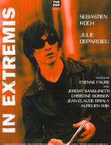 У последней черты