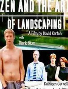 Зен и искусство создания пейзажа