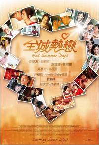 Постер Теплые летние дни