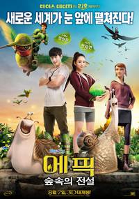 Постер Эпик