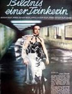 Билет в одну сторону