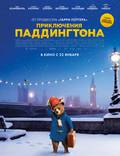 Постер из фильма "Приключения Паддингтона" - 1