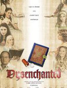 Разочарованный