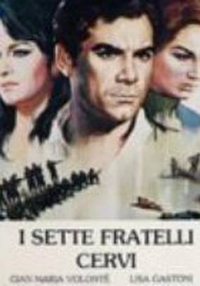 Семь братьев Черви