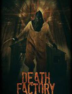 Фабрика смерти