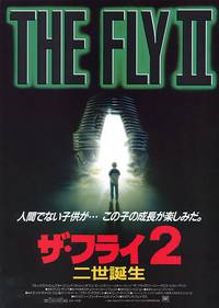 Постер Муха 2