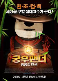 Постер Панда