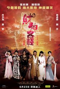 Постер Отель сокровищ