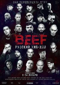 Постер BEEF: Русский хип-хоп