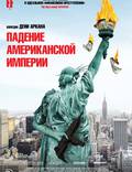 Постер из фильма "Падение американской империи" - 1