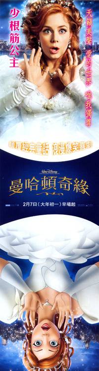 Постер Зачарованная