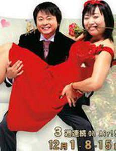 Не хочу смешную любовь