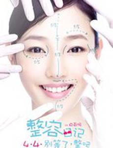 Правда о красоте