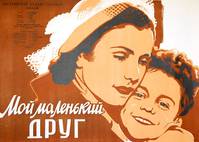 Постер Женское сердце