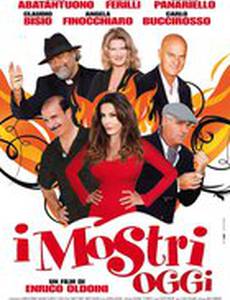 Чудовища сегодня