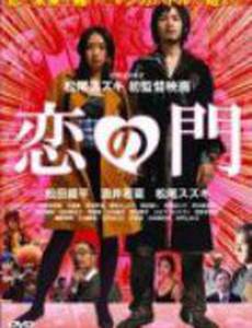 Влюблённые Отаку